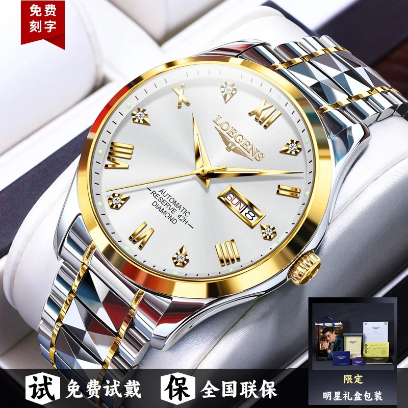 瑞士新款浪琴手表男机械表进口防水夜光多功能机芯高档男表