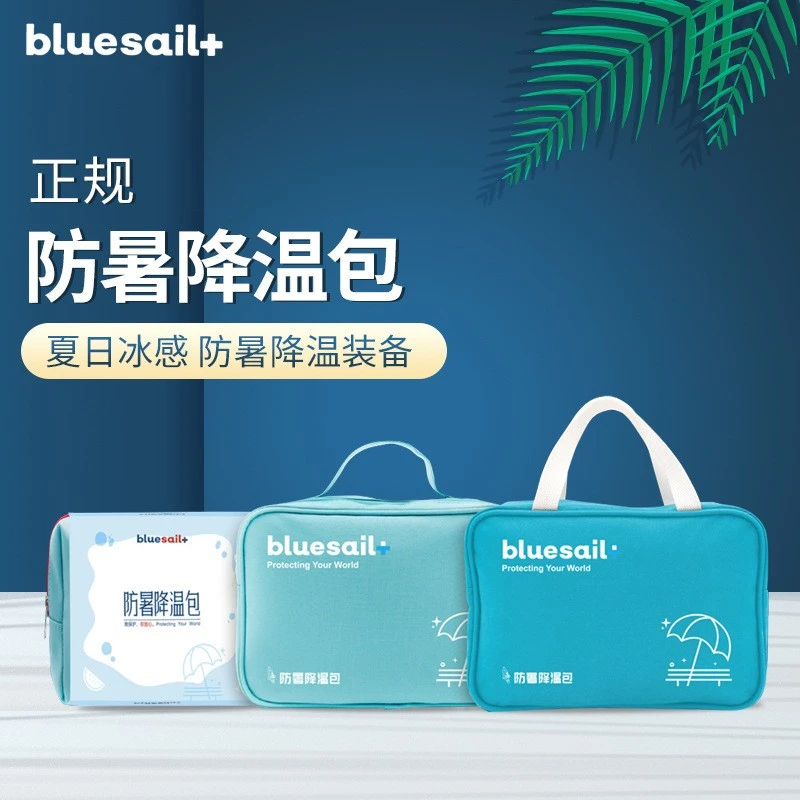 防暑套装夏季企业高温应急清凉包防暑降温应急包礼品物资用品户外