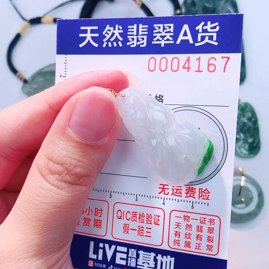 颈饰18K金镶嵌翡翠吊坠