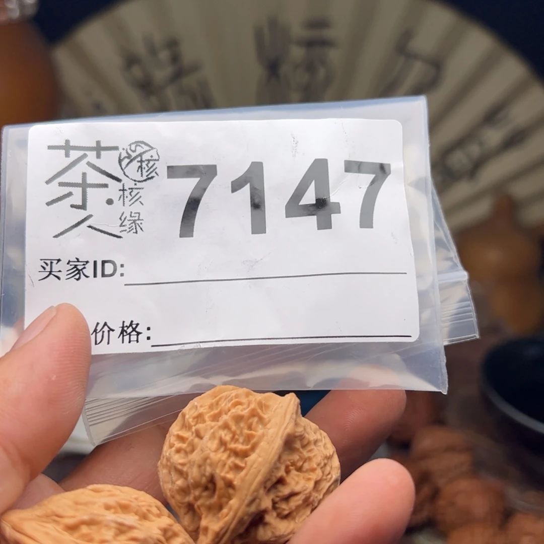 文玩核桃把件今天