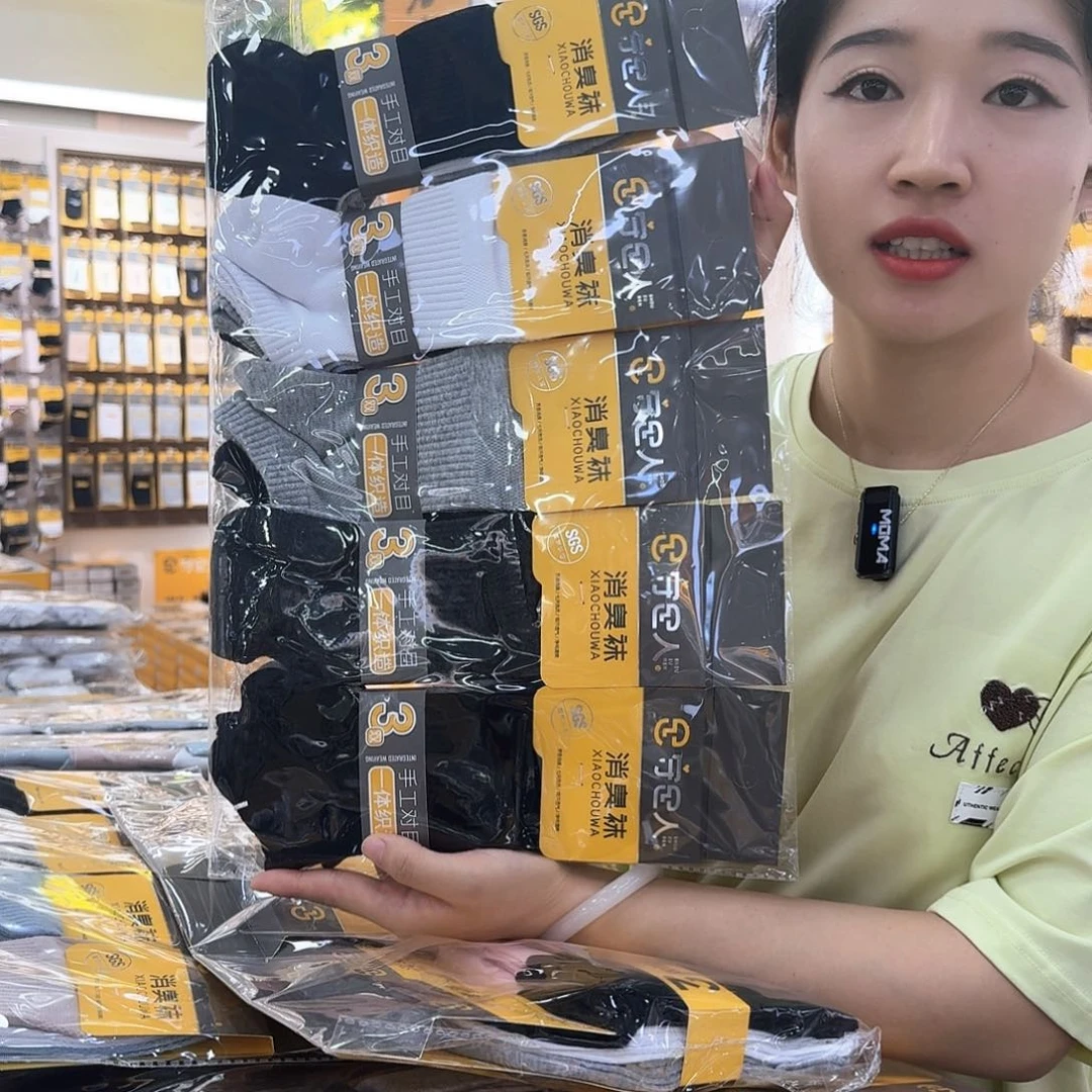 棉SZR男士短筒袜三包45双B09