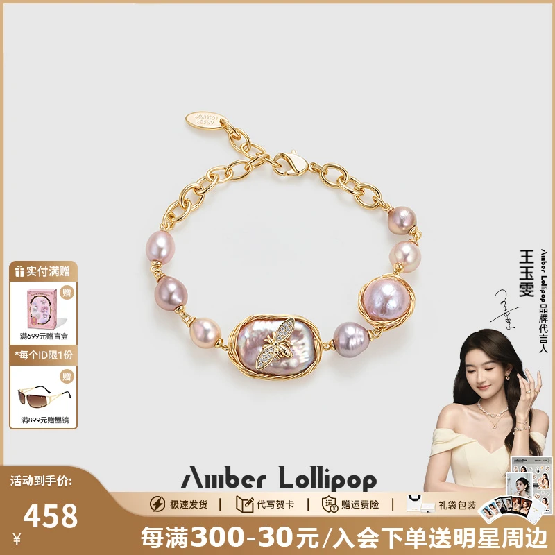 Amber Lollipop/安铂洛利 铜合金手链 轻奢气质巴洛克手链女紫色