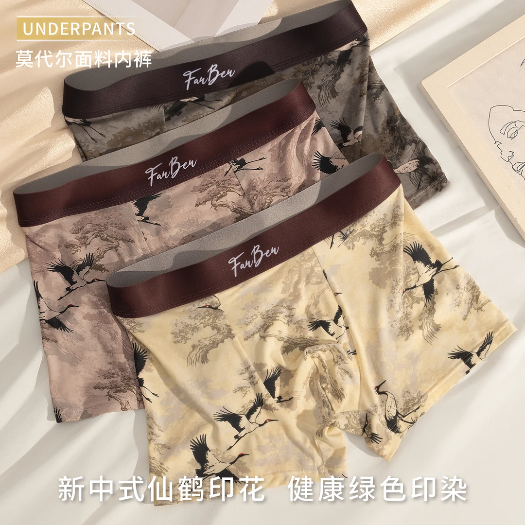莫代尔男士内裤新中式仙鹤琥珀流光平角裤桑蚕丝内裆亲肤男生短裤