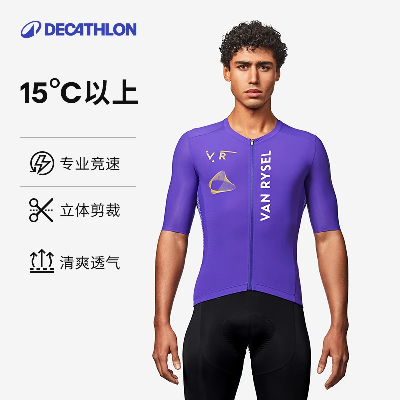 迪卡侬RCR骑行服女款男士公路车夏季骑行短袖防风上衣337652