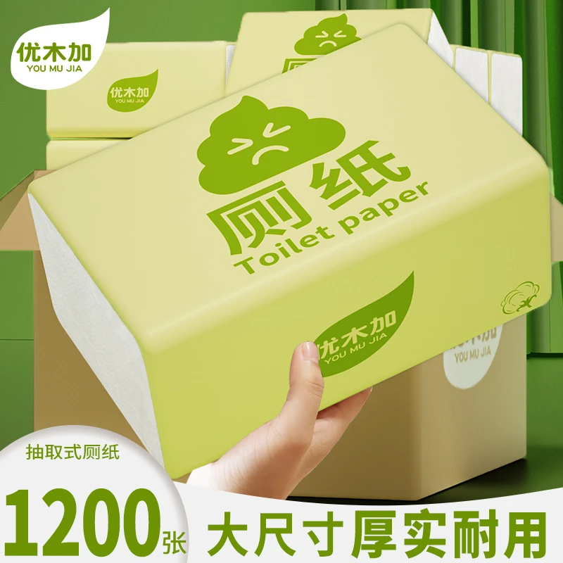 【抽取式1200张】优木加压花卫生纸抽取式厕纸整箱实惠装家用抽纸巾
