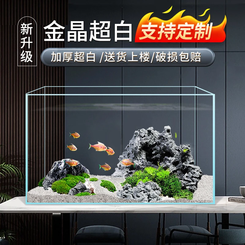 金晶超白鱼缸玻璃桌面客厅生态金鱼乌龟缸养鱼加厚直角高清水草缸