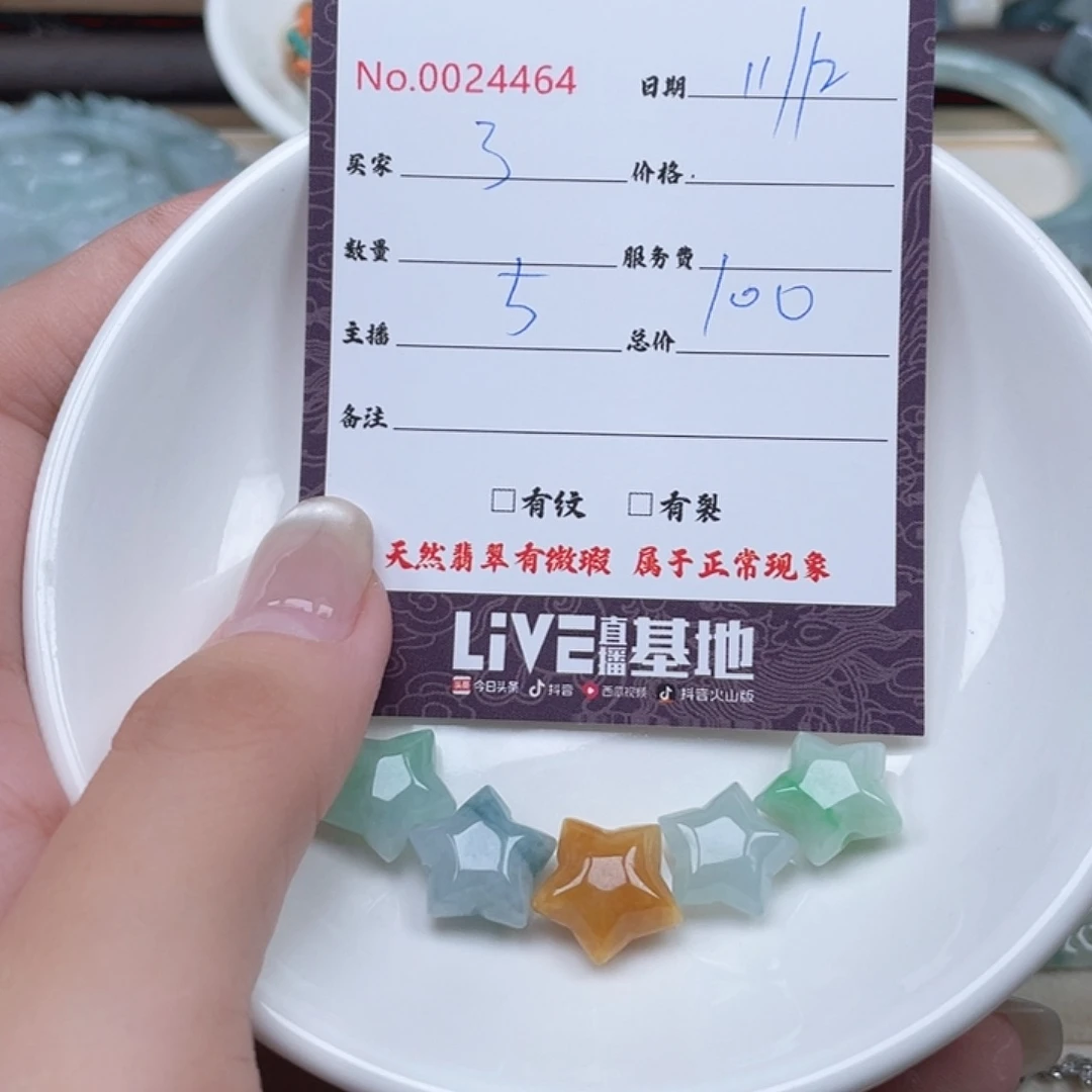 颈饰未镶嵌翡翠了*