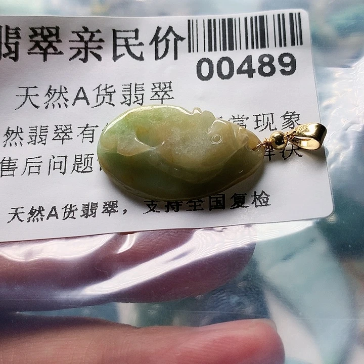 颈饰未镶嵌翡翠489