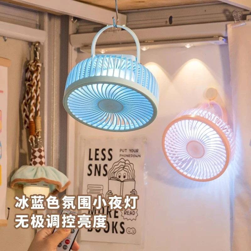 悬挂式吊扇学生宿舍床上可遥控小风扇带氛围灯户外帐篷四合一电扇