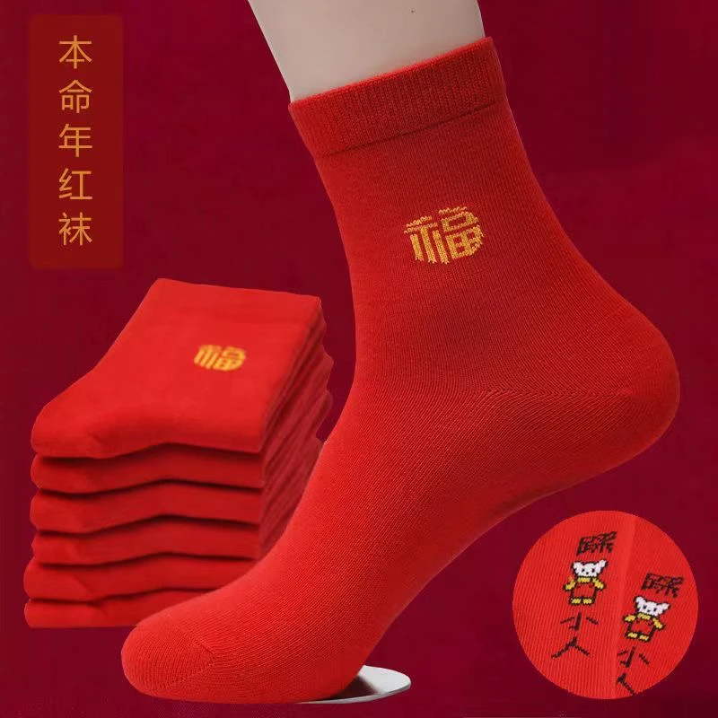 中筒冬季男中筒袜中国风常规纯色秋冬纯棉大红袜纯棉防臭男踩小人