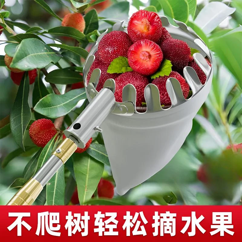 摘果好物摘果器多功能高空伸缩杆杨梅琵琶荔枝伸缩杆采摘器通用型