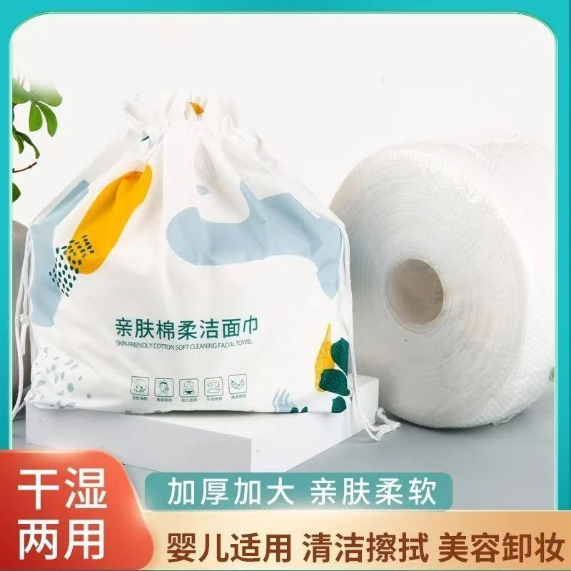 所有人50片珍珠纹4包普通棉柔巾加厚柔软卷式棉柔巾擦脸巾一次性