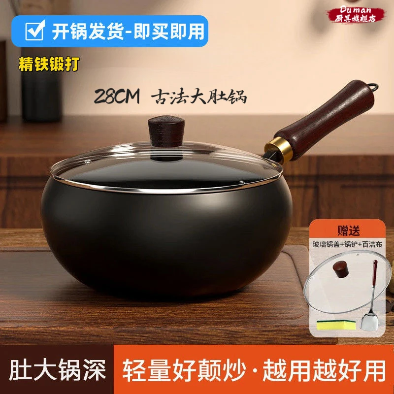 正宗古法章丘大肚锅家用炒菜无涂层不粘炒锅新款炒菜锅辅食小铁锅