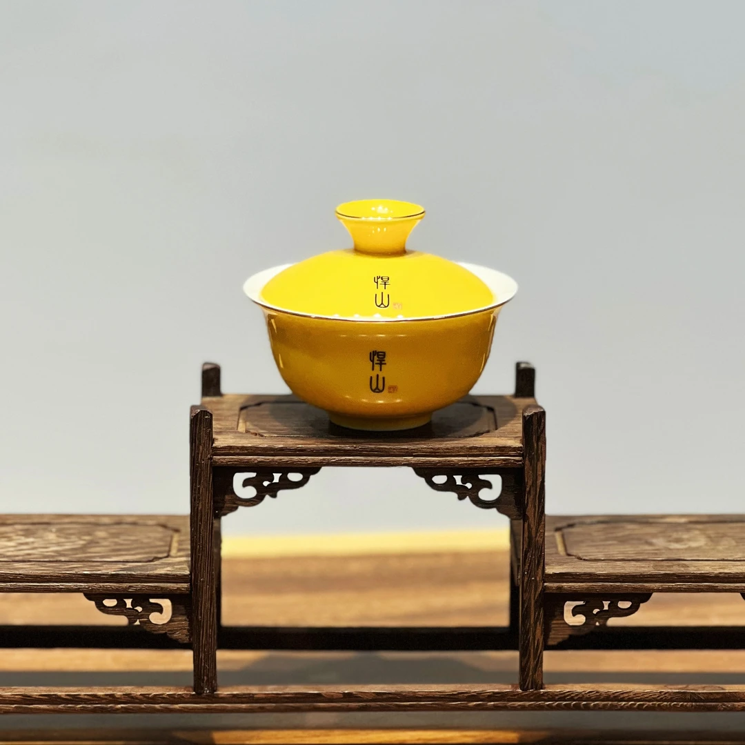 【悍山定制黄釉盖碗】武夷岩茶