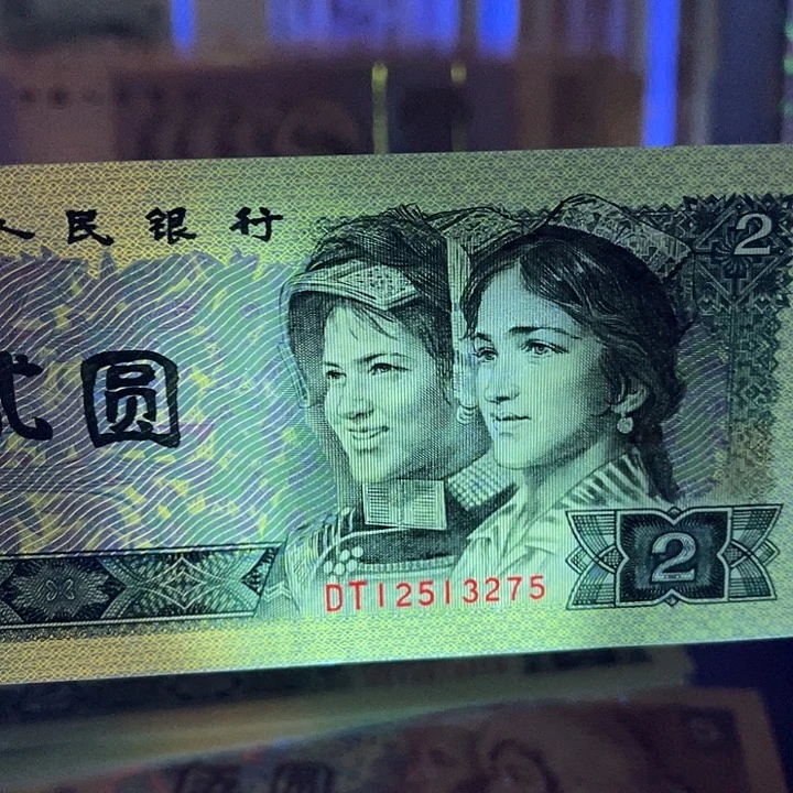 怎****票第四版902绿幽灵单张75