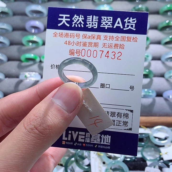 翡翠戒指未镶嵌翡翠
