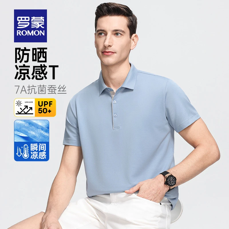 【含桑蚕丝+7A抗菌】罗蒙男士商务短袖POLO衫2025夏季新款凉感T恤