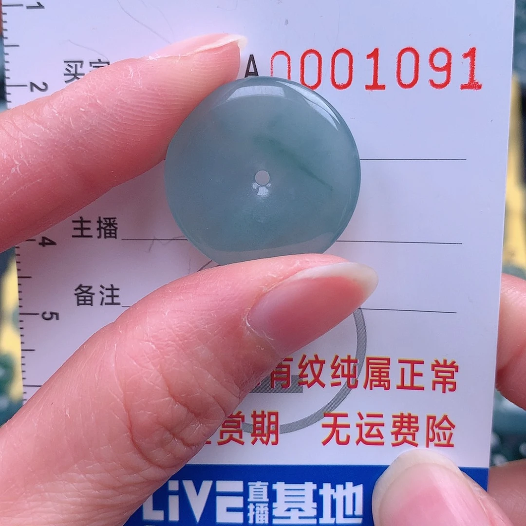 翡翠吊坠(不含链)未镶嵌吊坠