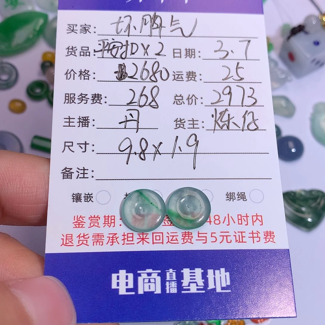 翡翠裸石坏*气翡翠平安扣