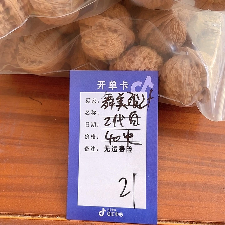 文玩核桃把件舞****，文玩21