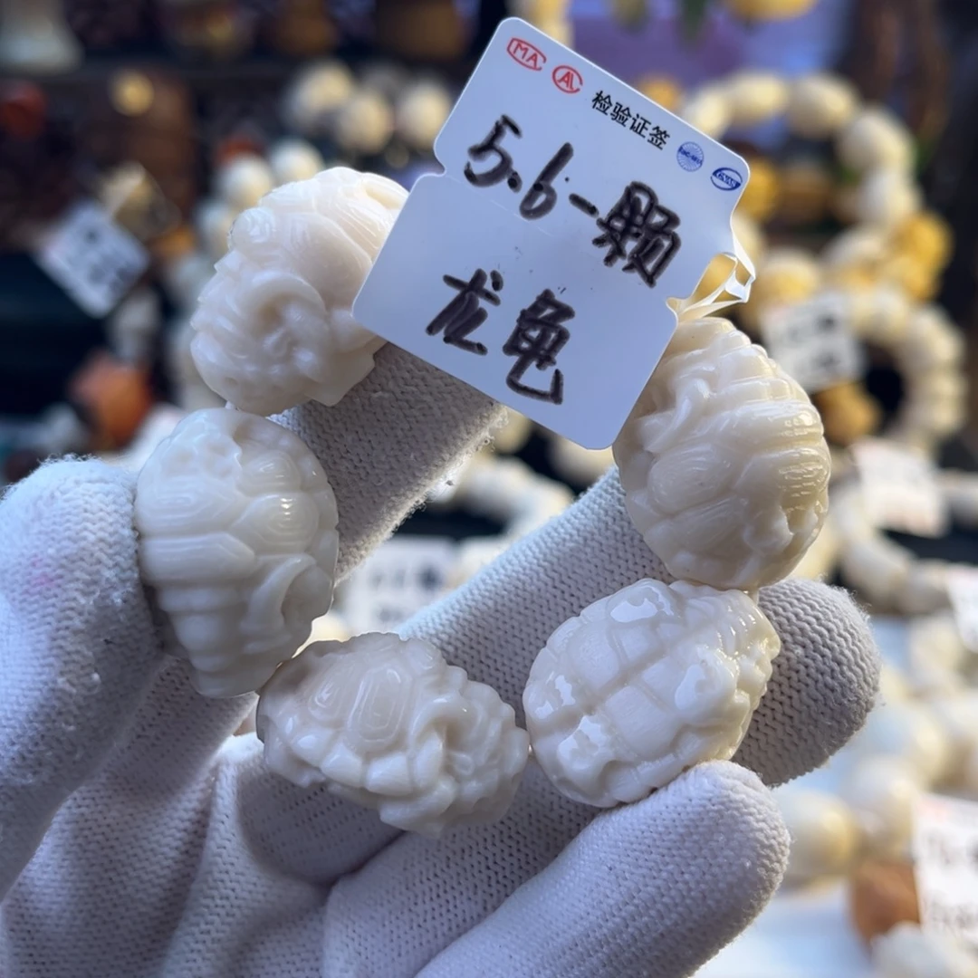 手串菩提根/象牙果-微瑕龙龟5.6/颗-成品6颗