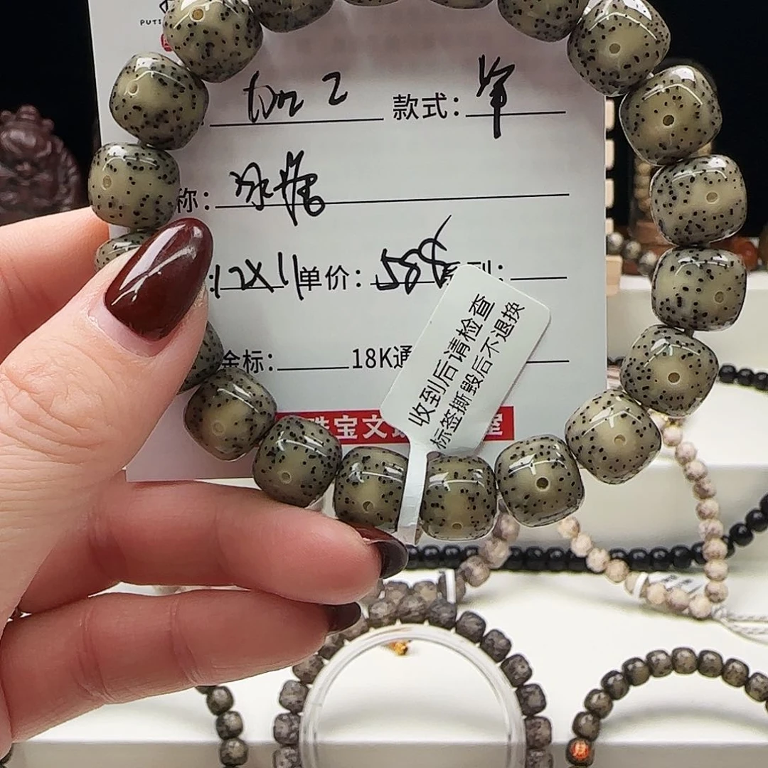 星月菩提手串酒*菩提星月