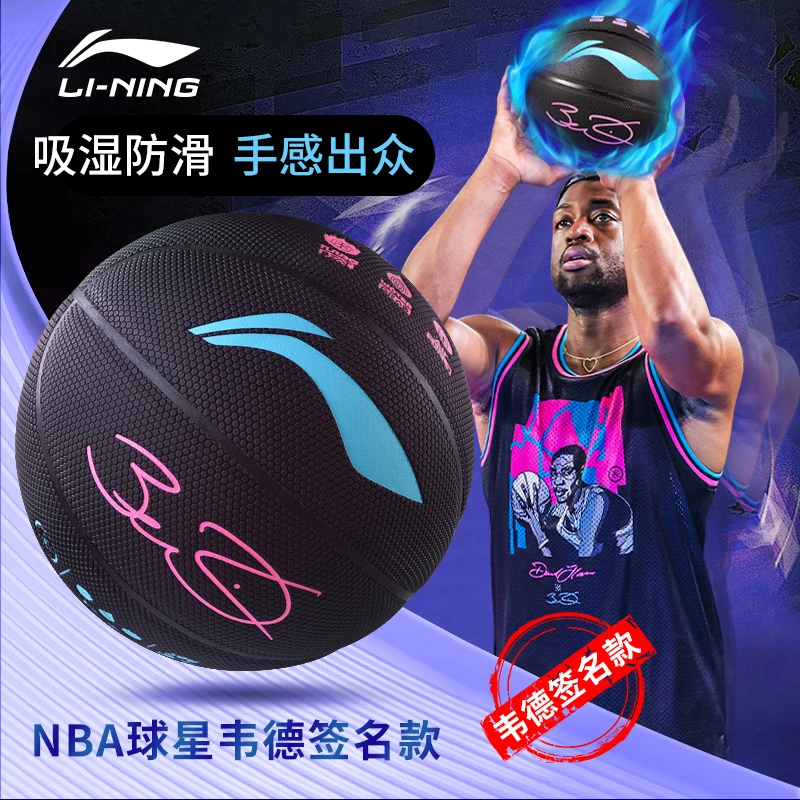 李宁篮球韦德正品熔岩7号蓝球防滑初中生七专业手感之王比赛训练