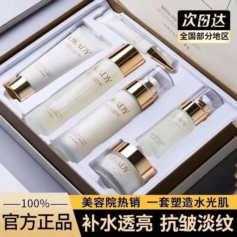 【官方正品】法国兰冠护肤品水乳礼盒补水保湿抗皱紧致抗初老提亮