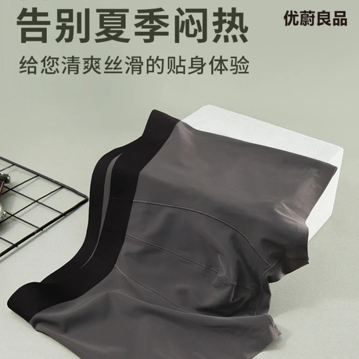UWEE优蔚【三条装】轻薄裸感平角男士内裤舒服高弹透气清爽丝滑