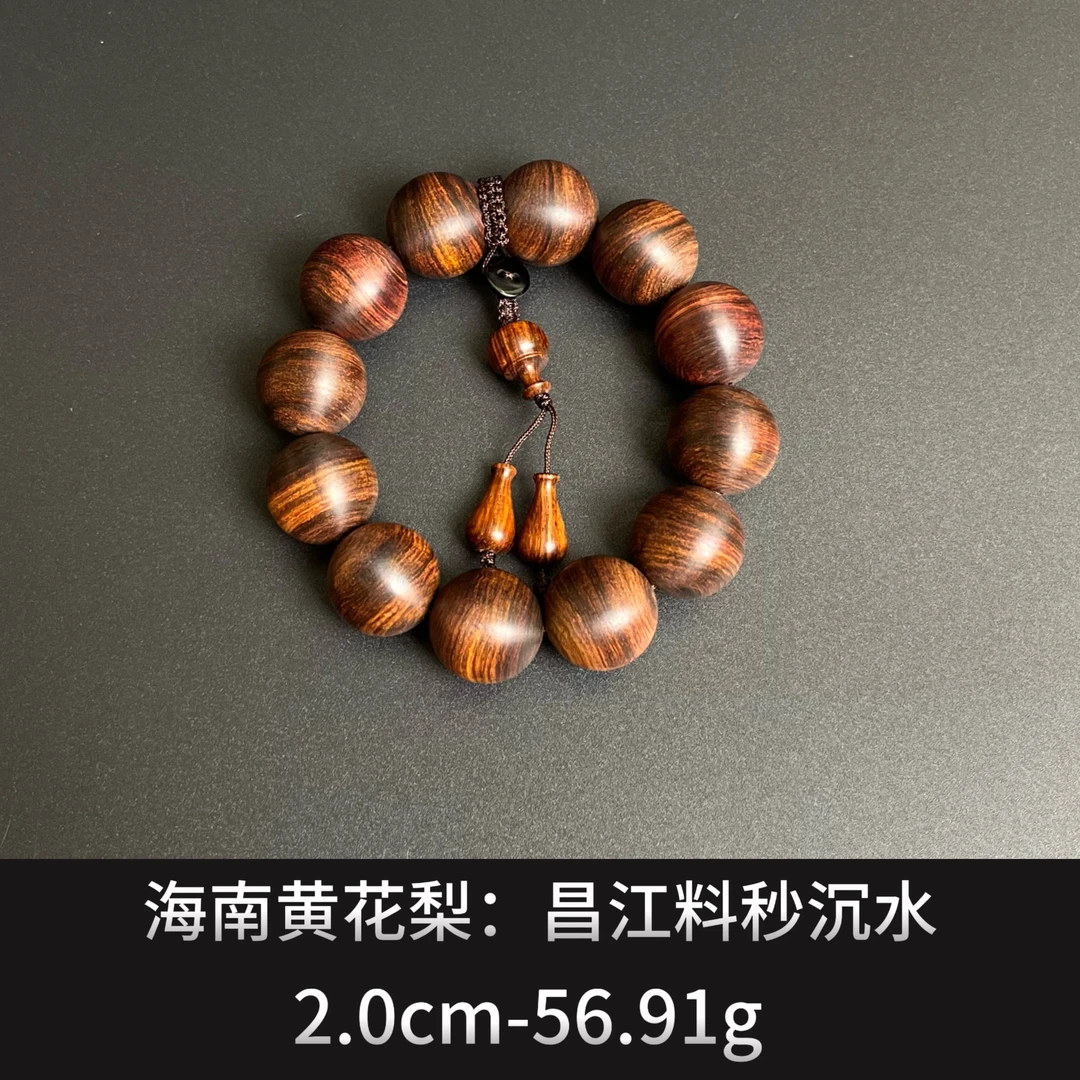 海南黄花梨 昌江料秒沉水 - 22159