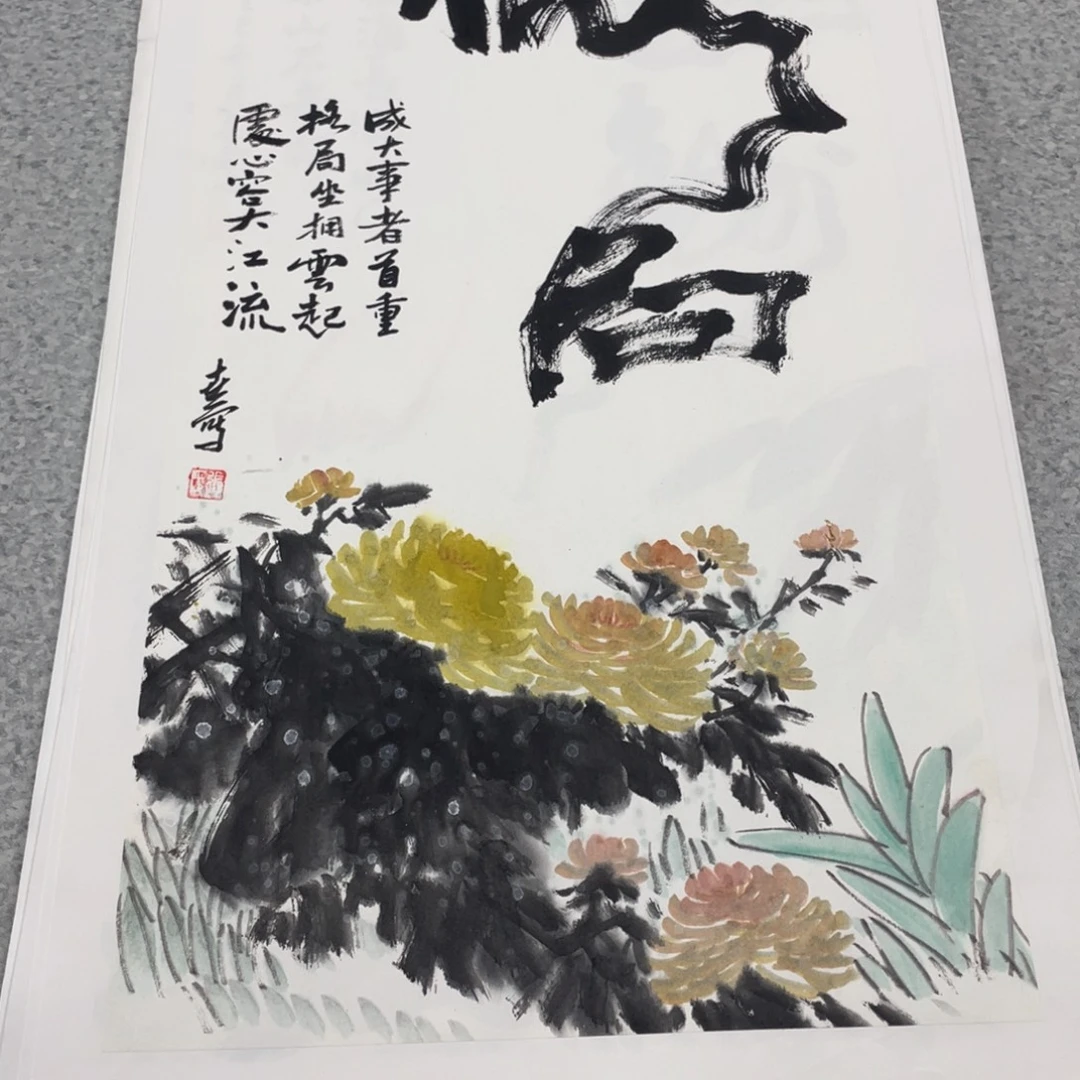 国画2平尺国画作品