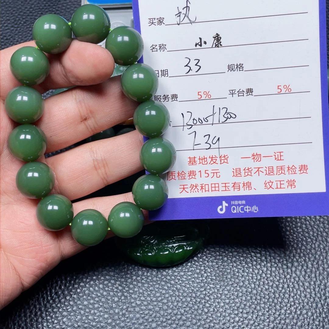 和田玉挂件未镶嵌执**已