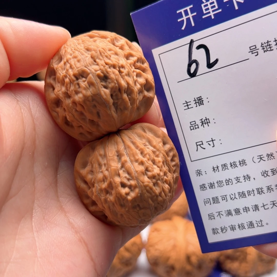 文玩核桃把件62号铁锤37全品