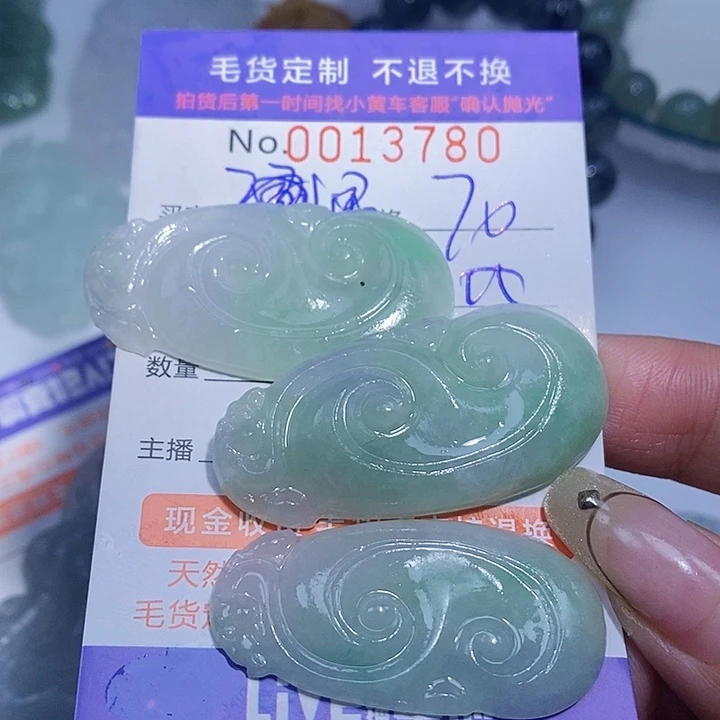 *****定制翡翠未镶嵌翡翠