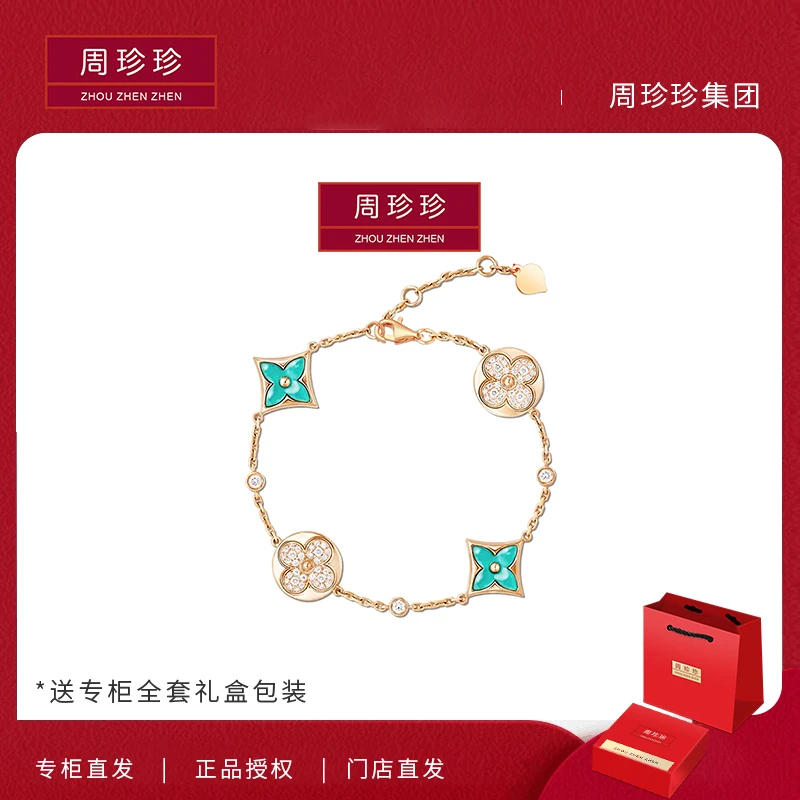 周珍珍高定镀K金 天青色迷你 老花手链 轻奢气质百搭手链