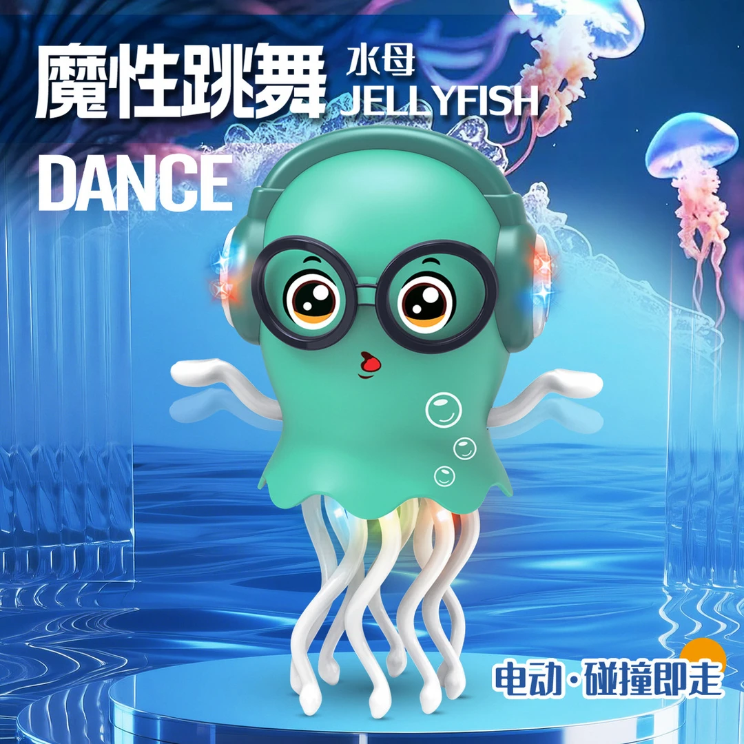 爆款魔性跳舞水母章鱼电动玩具感应避障声光音乐创意解压儿童礼物