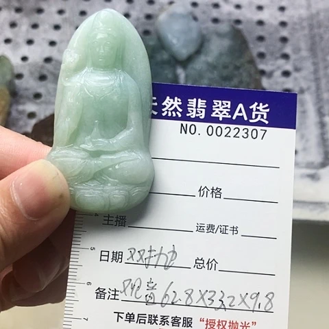 颈饰未镶嵌翡翠雪**乐缅甸翡翠素衣观音