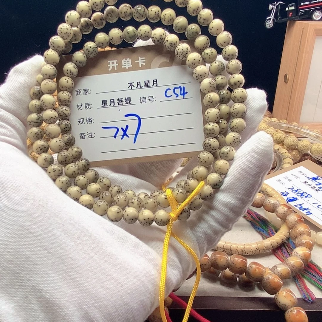 手串星月菩提11112222C54