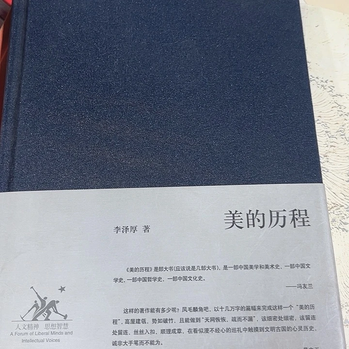 美的历程全新推荐