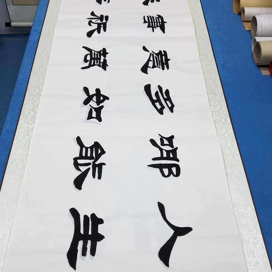 书法纯手写 180✖️48刘生财老师