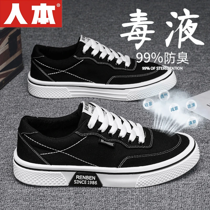 人本1986帆布男鞋2025新款夏季潮流百搭低帮板鞋学生运动休闲布鞋