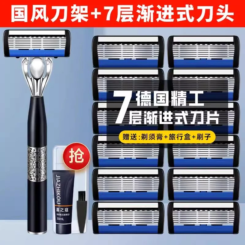 【进口七层】七层手动刮胡刀七层刀片刮毛刀剃须松弛感刮胡刀剃须刀
