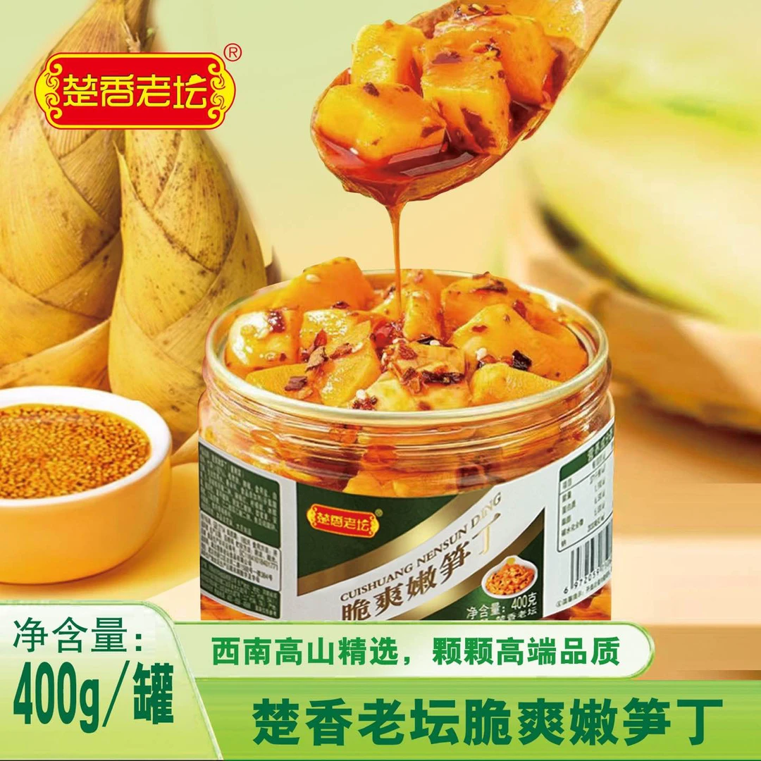 楚香老坛【脆爽笋丁400g/罐】红油嫩笋香辣笋丁开盖即食爽脆鲜麻辣