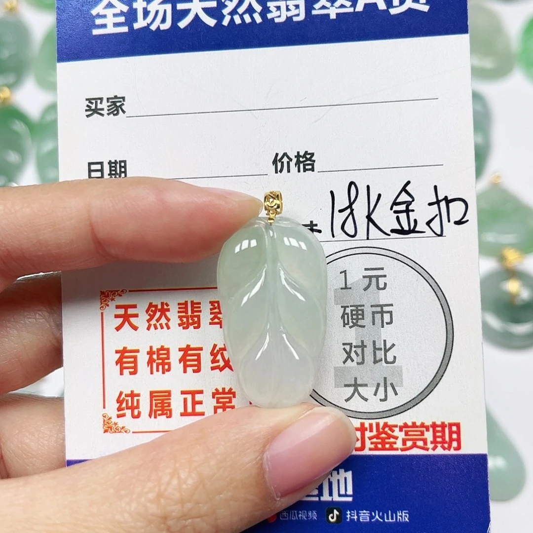 翡翠挂件18K金镶嵌四会天然A货翡翠