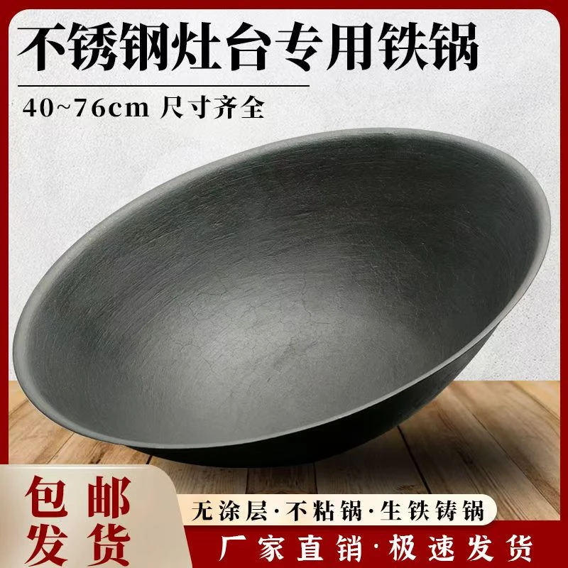 加厚小边锅农村老式大铁锅不锈钢柴火灶专用
