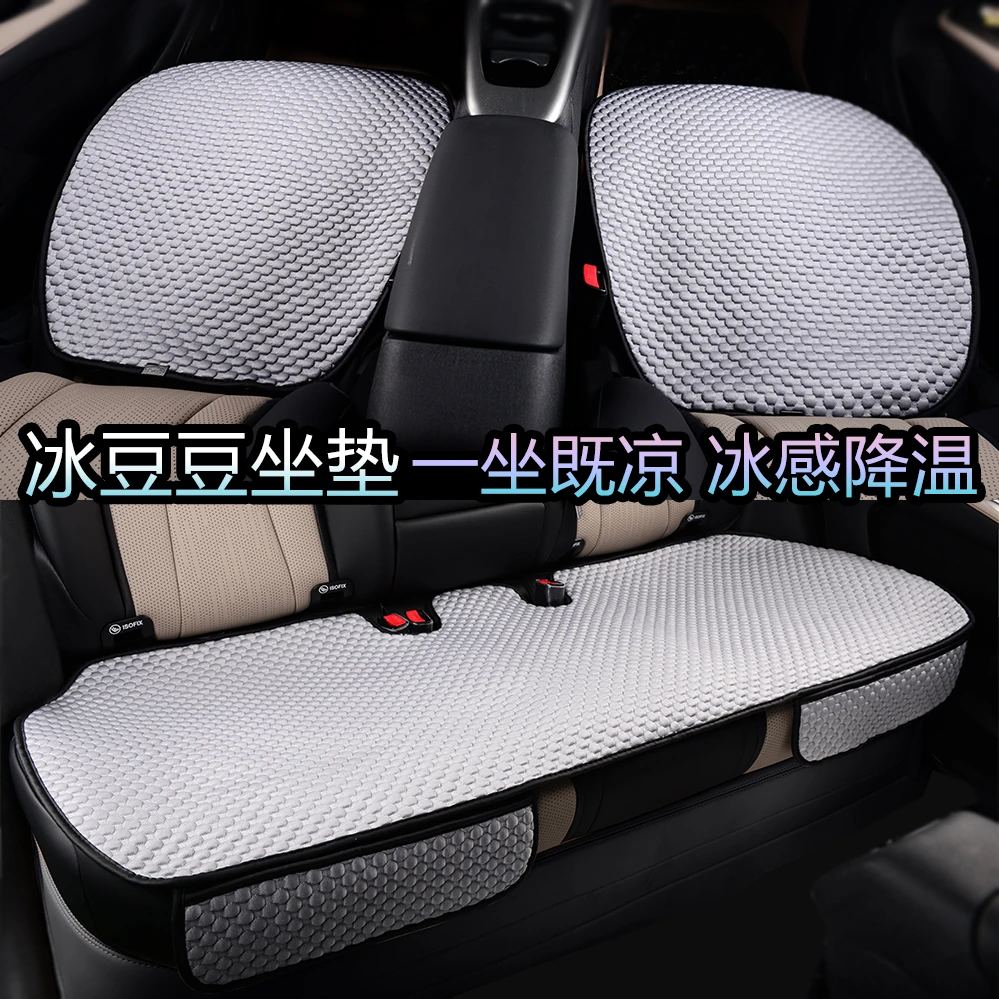 比亚迪专用海豚海鸥海豹冰豆豆坐垫冰丝座垫冰感夏季透气冰爽