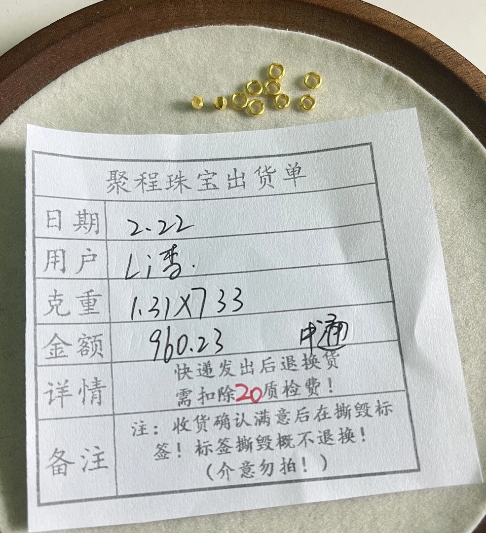 足金999卡4盘缠.卡3蹦迪珠 1.31g