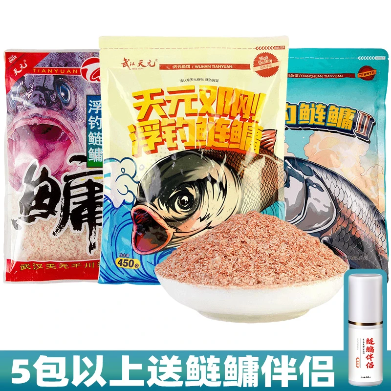 天元邓刚浮钓鲢鳙450g大头鱼饵料鲢鳙饵料钓鱼饵料黑鲢包头野钓饵