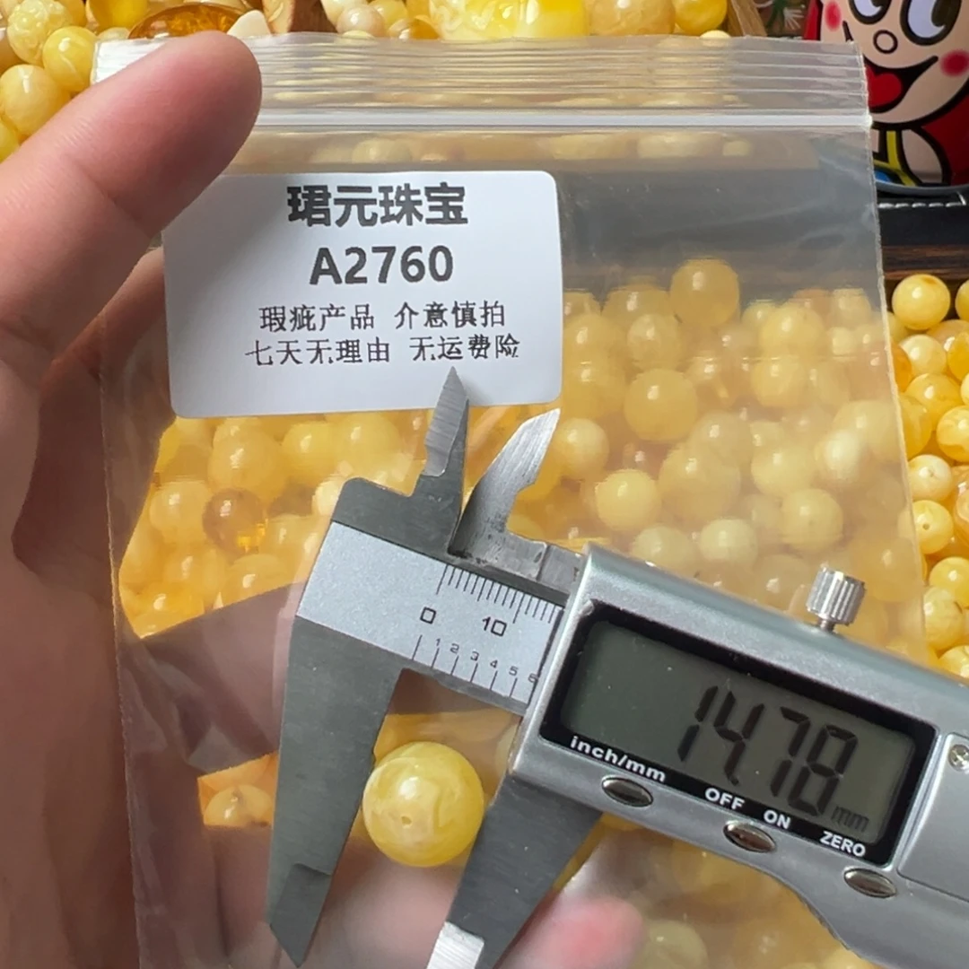 蜜蜡未镶嵌裸石2760