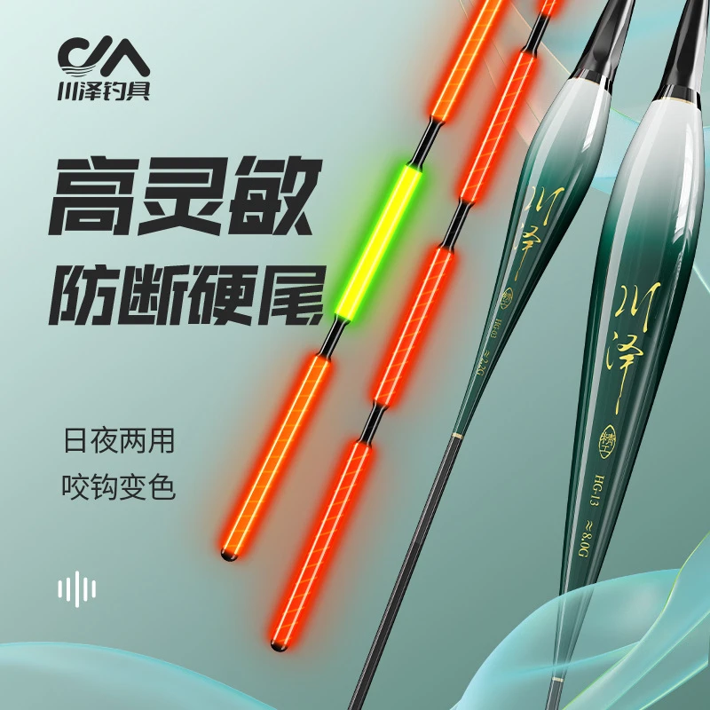 川泽一体鲤鱼夜光漂日夜两用高灵敏醒目野钓电子鱼漂底钓硬尾浮漂
